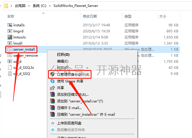 solidworks让两个面连接方法